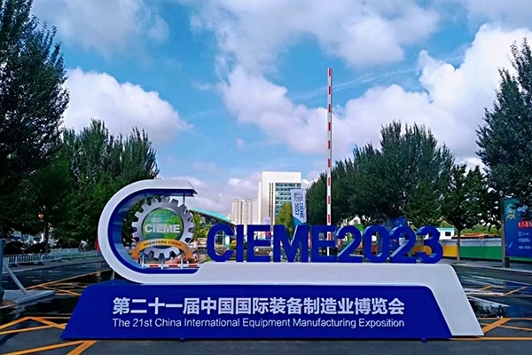 中國國際制博會開幕 中國國際制博會開幕