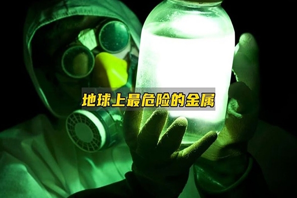 鈾元素的危險性-X熒光光譜儀檢測 鈾元素的危險性-X熒光光譜儀檢測