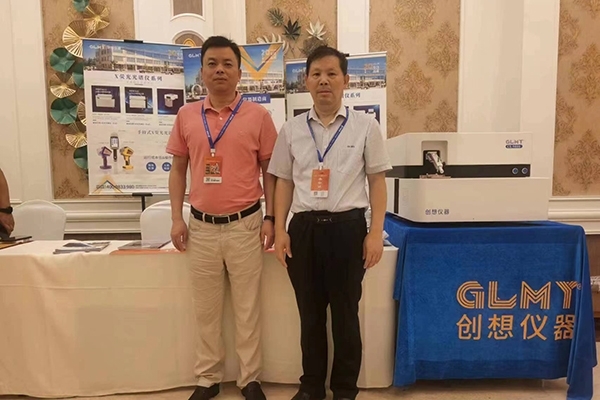 創想儀器展臺-展示直讀光譜儀 創想儀器展臺-展示直讀光譜儀
