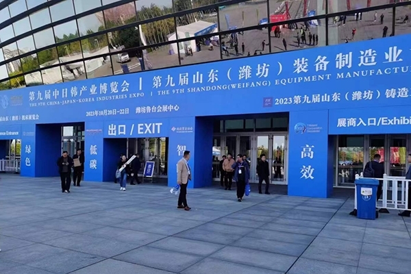 濰坊鑄造展開幕 濰坊鑄造展開幕
