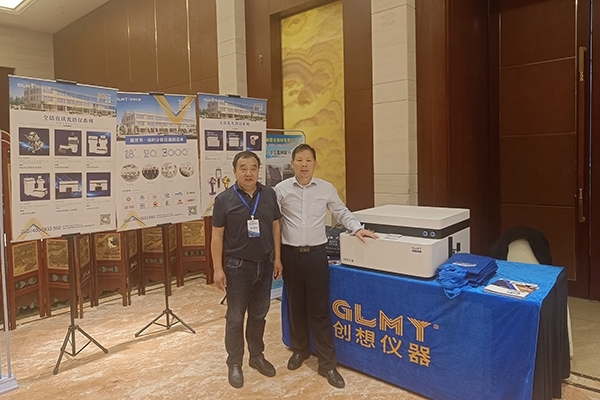 GLMY創想儀器展臺-直讀光譜儀 GLMY創想儀器展臺-直讀光譜儀
