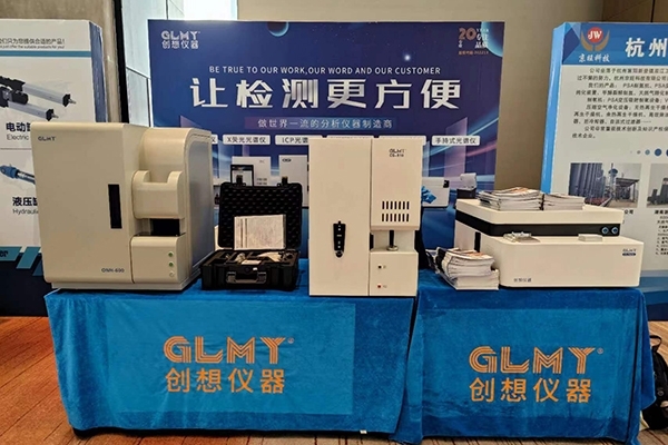 為你展示創(chuàng)想儀器直讀光譜儀 為你展示創(chuàng)想儀器直讀光譜儀