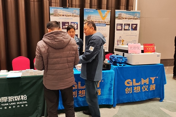 為嘉賓介紹創想伊瓦特手持式光譜儀 為嘉賓介紹創想伊瓦特手持式光譜儀