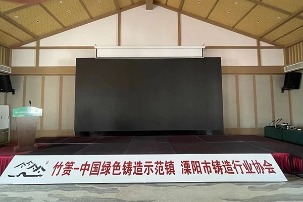 溧陽市鑄造年會(huì)開幕 溧陽市鑄造年會(huì)開幕