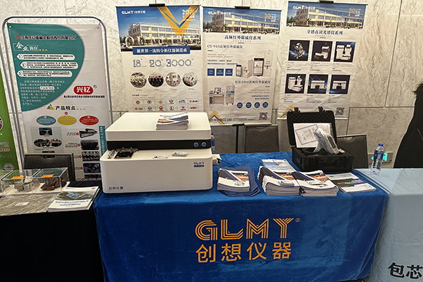 GLMY創想儀器展臺 GLMY創想儀器展臺
