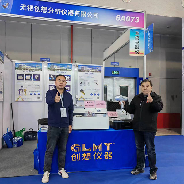 GLMY創想儀器展臺 GLMY創想儀器展臺