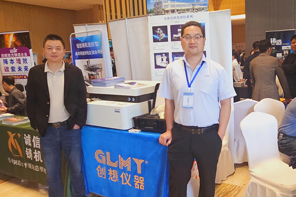 GLMY創(chuàng)想儀器展臺(tái) GLMY創(chuàng)想儀器展臺(tái)