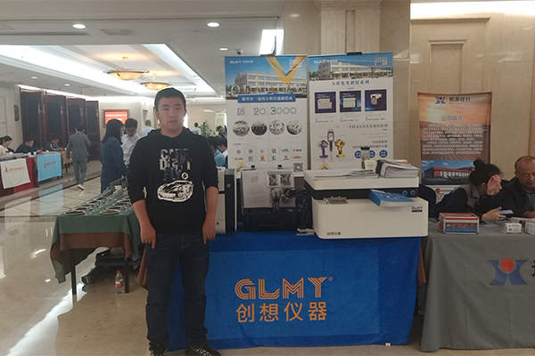 GLMY創想儀器展臺 GLMY創想儀器展臺