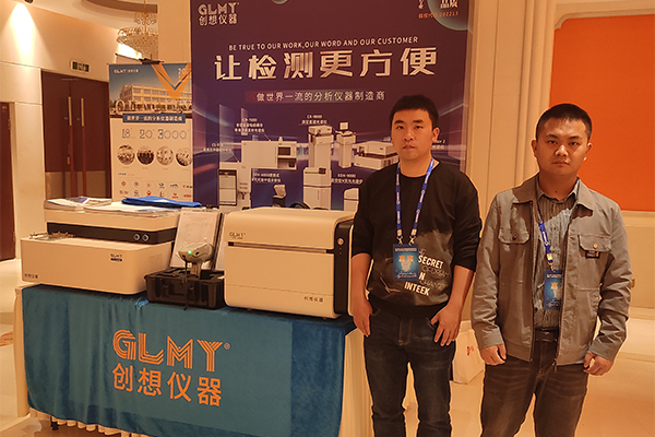 GLMY創想儀器展臺 GLMY創想儀器展臺