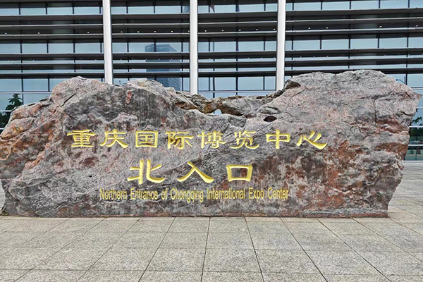 立嘉智能裝備展覽會(huì)開幕 立嘉智能裝備展覽會(huì)開幕