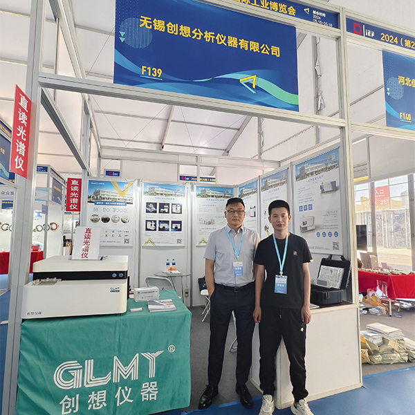 GLMY創想儀器展臺 GLMY創想儀器展臺