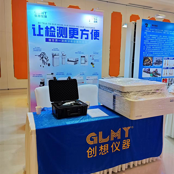 GLMY創(chuàng)想儀器展臺 GLMY創(chuàng)想儀器展臺