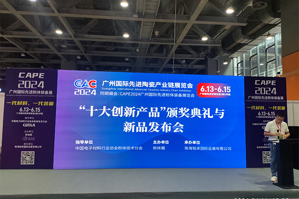 展會現場論壇 展會現場論壇