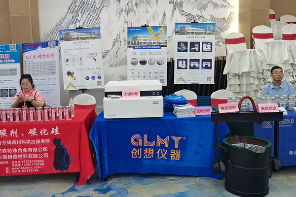 GLMY創想儀器展示我司優質直讀光譜儀 GLMY創想儀器展示我司優質直讀光譜儀