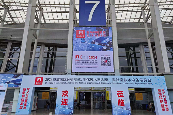 成都分析測(cè)試裝備展覽會(huì) 成都分析測(cè)試裝備展覽會(huì)