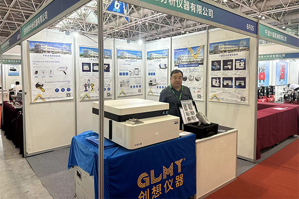 GLMY創想儀器展臺 GLMY創想儀器展臺