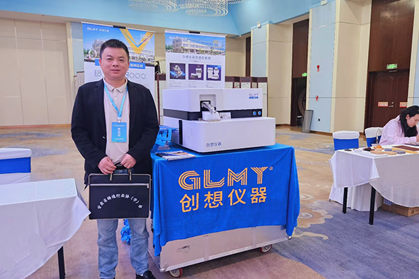 GLMY創想儀器展臺 GLMY創想儀器展臺