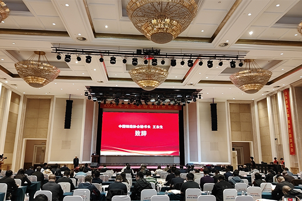 河北鑄鍛年會現場 河北鑄鍛年會現場