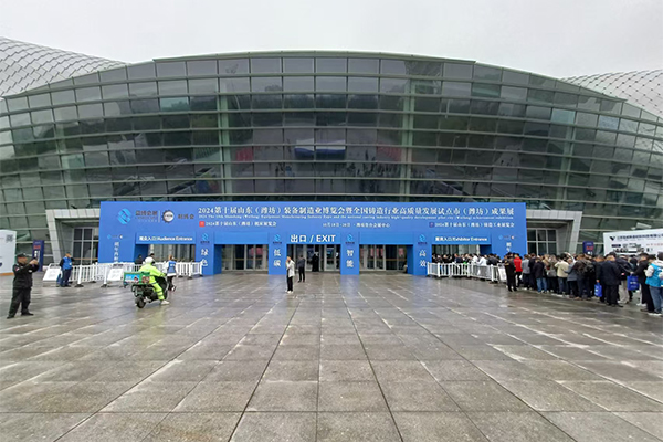 2024屆濰坊鑄造展開幕 2024屆濰坊鑄造展開幕