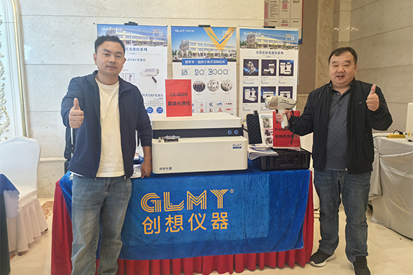 GLMY創(chuàng)想儀器展臺(tái)-直讀光譜儀 GLMY創(chuàng)想儀器展臺(tái)-直讀光譜儀