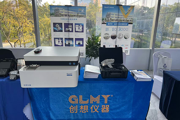 GLMY創想儀器展臺-直讀光譜儀 GLMY創想儀器展臺-直讀光譜儀