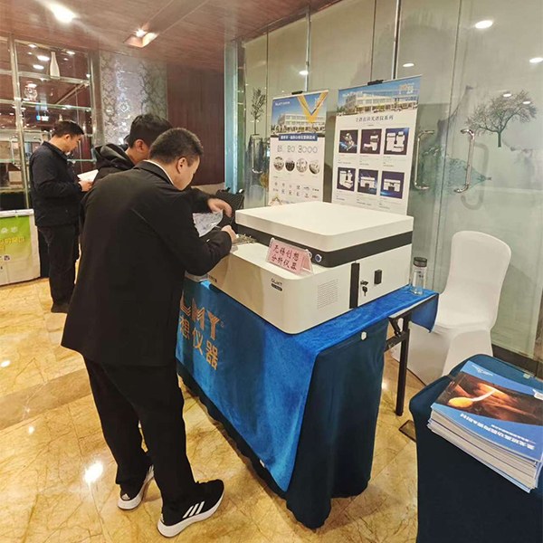 為嘉賓介紹我司優質產品-直讀光譜儀 為嘉賓介紹我司優質產品-直讀光譜儀