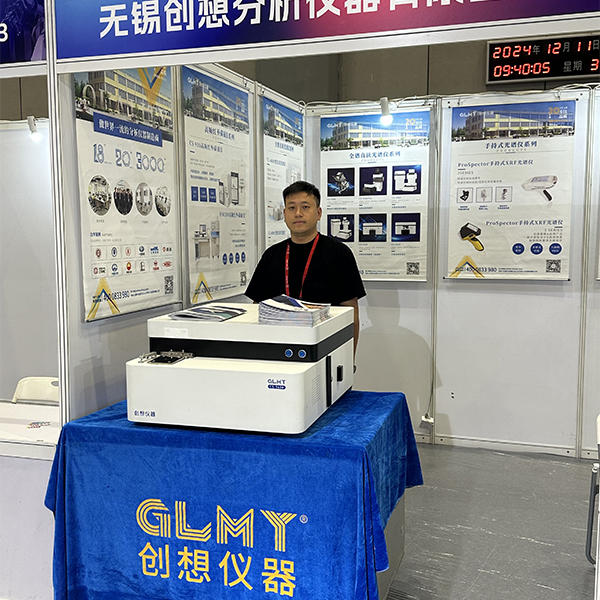 GLMY創想儀器展臺-展示優質光譜分析儀 GLMY創想儀器展臺-展示優質光譜分析儀