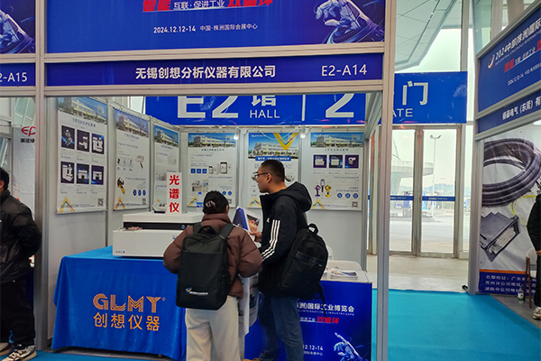 GLMY創(chuàng)想儀器展臺(tái)-展示優(yōu)質(zhì)光譜分析儀 GLMY創(chuàng)想儀器展臺(tái)-展示優(yōu)質(zhì)光譜分析儀