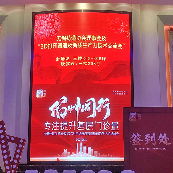 無錫鑄協會議隆重召開 無錫鑄協會議隆重召開