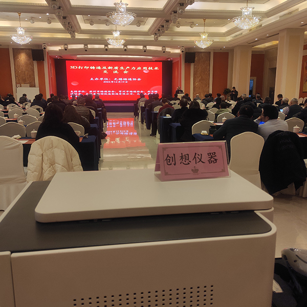 會議現場 會議現場