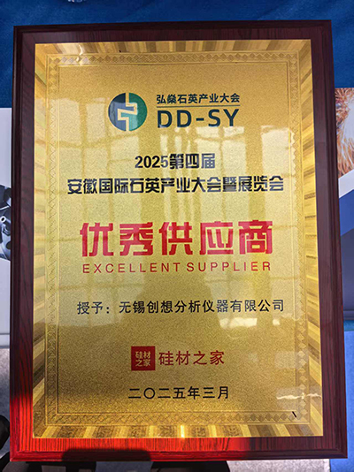 優秀供應商獎 優秀供應商獎