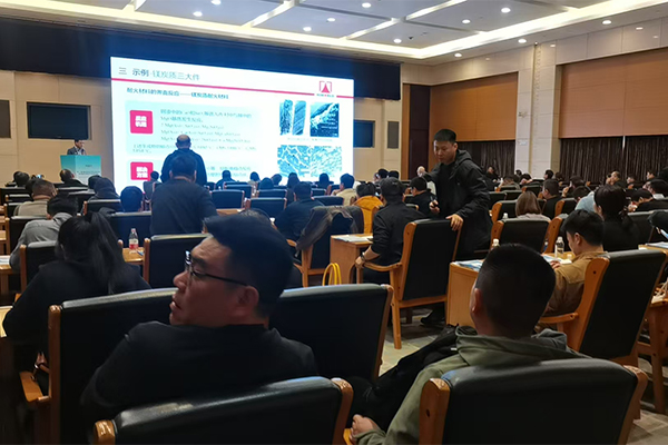 淄博耐材會議 淄博耐材會議