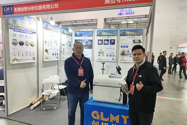 GLMY創想儀器展臺-X熒光分析儀 GLMY創想儀器展臺-X熒光分析儀