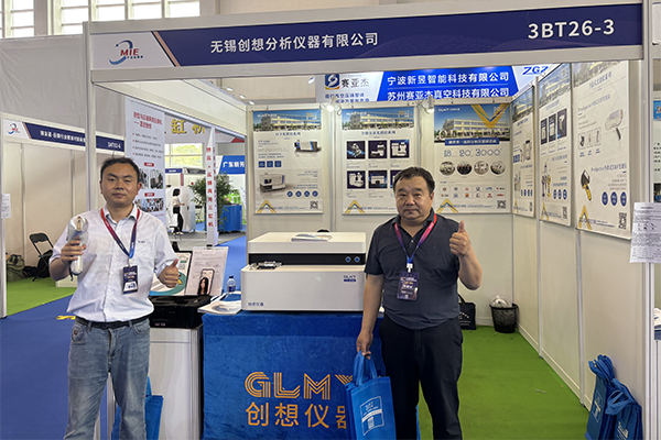 GLMY創想儀器展臺-直讀光譜儀 GLMY創想儀器展臺-直讀光譜儀