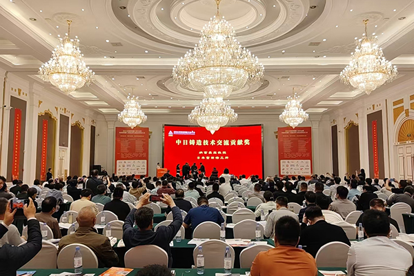 會(huì)議現(xiàn)場(chǎng) 會(huì)議現(xiàn)場(chǎng)