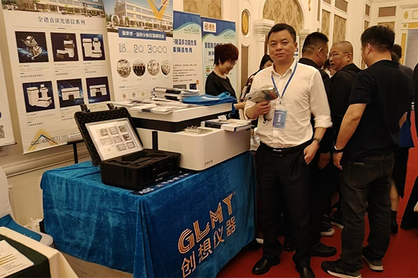 GLMY創(chuàng)想儀器展臺(tái)-直讀光譜儀 GLMY創(chuàng)想儀器展臺(tái)-直讀光譜儀