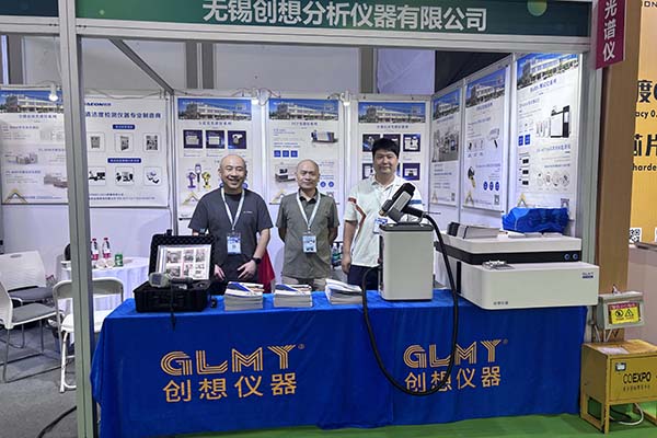 GLMY創想儀器展臺-光譜儀齊亮相 GLMY創想儀器展臺-光譜儀齊亮相