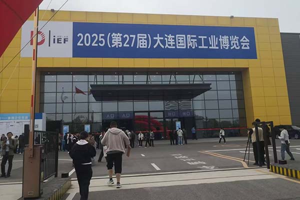 大連工博會盛大召開 大連工博會盛大召開