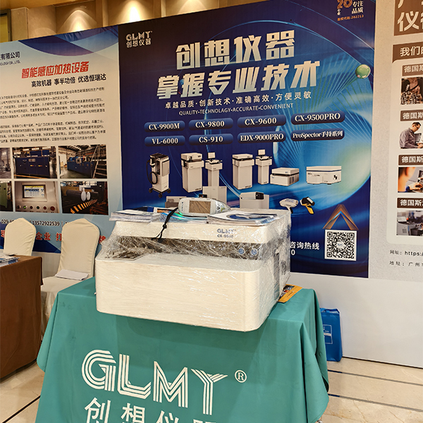GLMY創想儀器展臺 GLMY創想儀器展臺