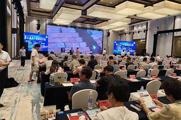 會(huì)議現(xiàn)場(chǎng) 會(huì)議現(xiàn)場(chǎng)
