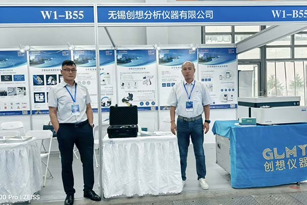 GLMY創想儀器展臺-直讀光譜儀 GLMY創想儀器展臺-直讀光譜儀