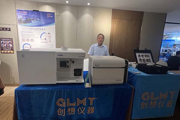 創想儀器展臺-ICP及XRF 創想儀器展臺-ICP及XRF
