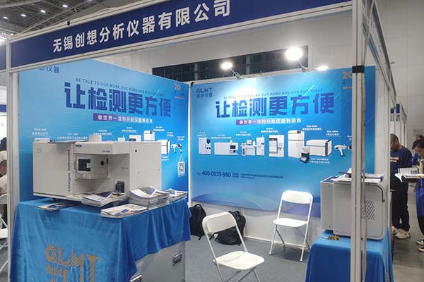 GLMY創想儀器展臺 GLMY創想儀器展臺