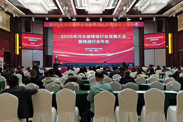 河北鑄造年會(huì)現(xiàn)場(chǎng) 河北鑄造年會(huì)現(xiàn)場(chǎng)