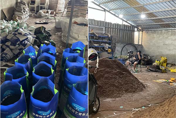 有毒營養土生產