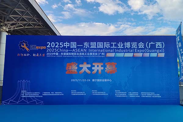 廣西東盟鑄造會(huì)議隆重召開