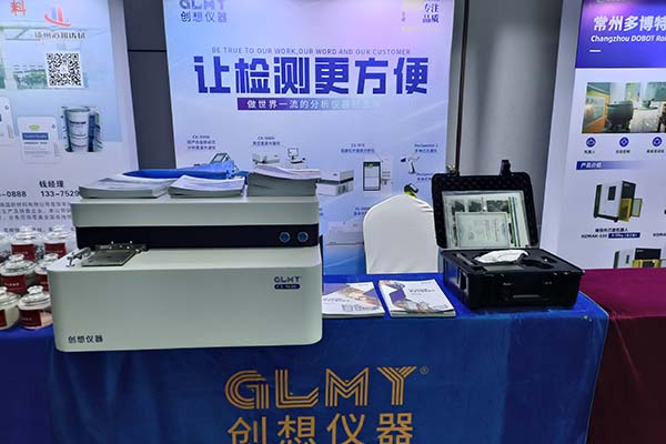 GLMY創想儀器展臺