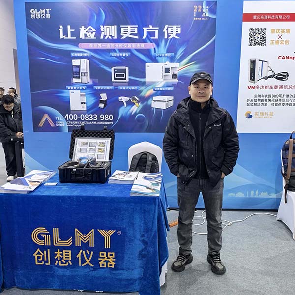 創(chuàng)想儀器 伊瓦特手持光譜儀